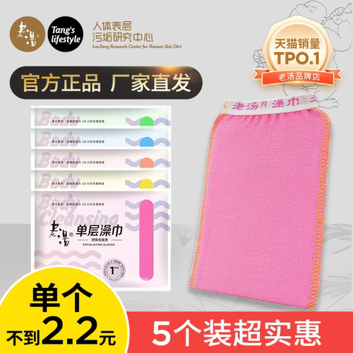 老汤单层搓澡巾搓背搓泥神器家用