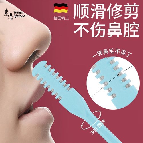 双面鼻毛刀修剪器手动旋转鼻毛专用剪刀神器小剪刀去鼻毛鼻孔剃刀