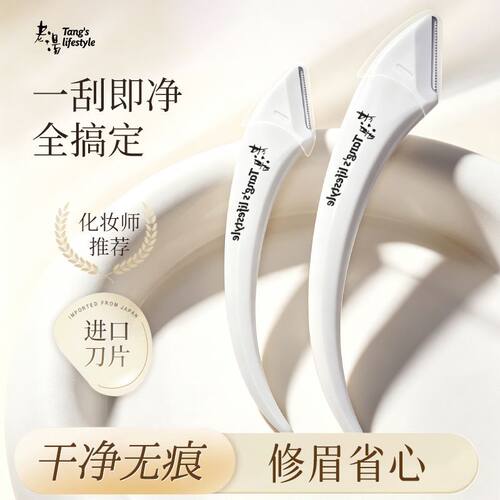 眉剪带眉梳女美容剪新手无痕安全工具修剪器修眉刀神器修眉毛剪刀