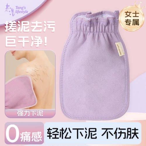 搓澡巾女士强力下泥不伤肤