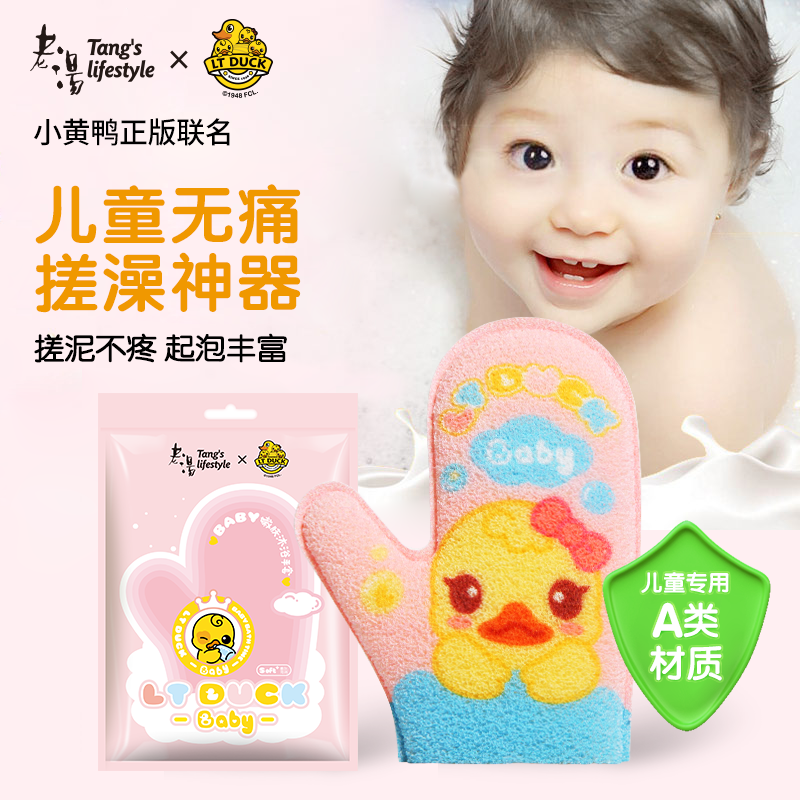 老汤搓澡巾宝宝无痛不伤皮肤神器