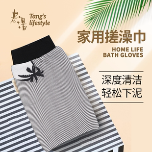 老汤澡巾搓澡巾家用强力搓泥灰男女士专用粗砂洗澡巾手套搓澡神器