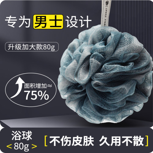 男士大号沐浴球高档不散洗澡浴球