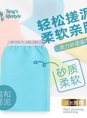 老汤搓澡巾不伤皮肤蓝色细砂女士专用澡巾搓泥洗澡巾搓澡神器家用