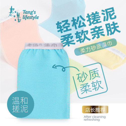老汤搓澡巾不伤皮肤蓝色细砂女士