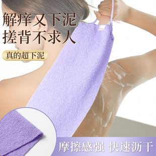 专用洗澡搓擦背长条 搓背神器后背不求人洗澡巾老汤搓澡巾女士男士