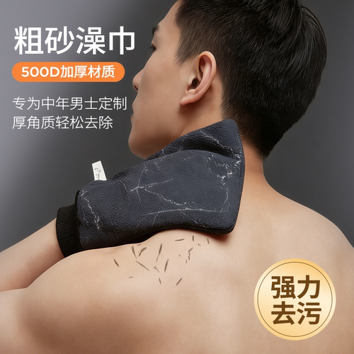 搓澡巾强力搓泥男士专用大号解痒搓澡手套神器家用洗澡巾搓背双面