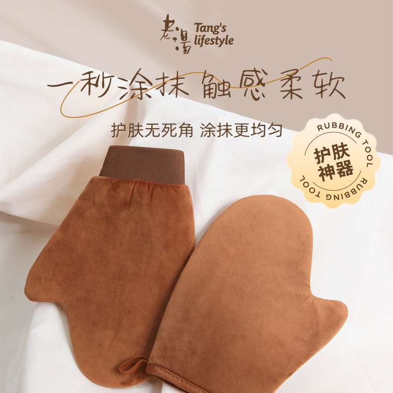 擦身体乳手套抹油植绒美黑涂油乳液美黑油涂抹器工具按摩擦涂神器