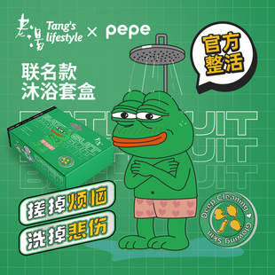 【元旦礼物】悲伤蛙搓澡巾礼盒强力搓泥双层搓背手套家用沐浴神器