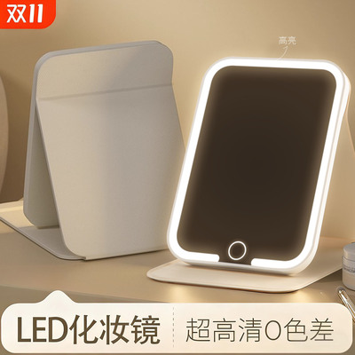 led化妆镜带灯智能家用桌面台式可立学生宿舍镜子随身便携折叠镜