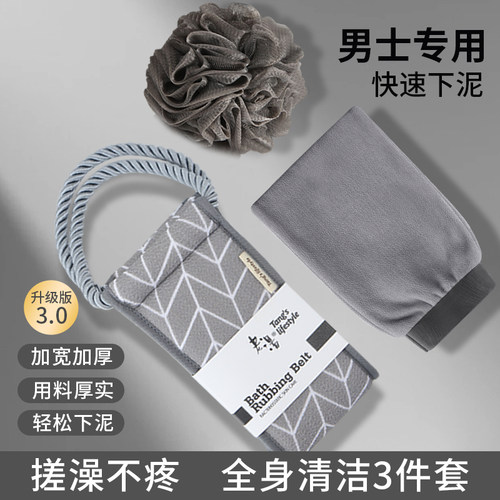 老汤搓澡巾男士专用强力搓泥神器