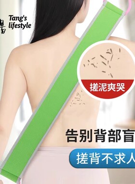 老汤洗澡长条搓背神器搓澡巾拉背条男士女士专用强力后背搓泥家用