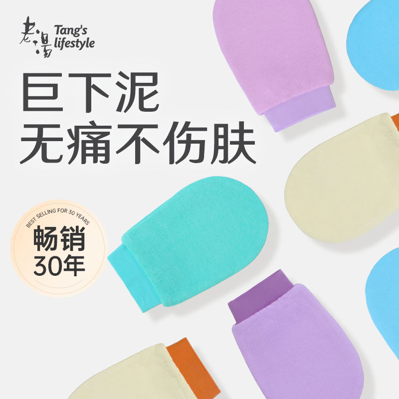 老汤搓澡巾强力搓泥女士专用无痛洗澡巾家用细砂东北搓澡搓灰神器