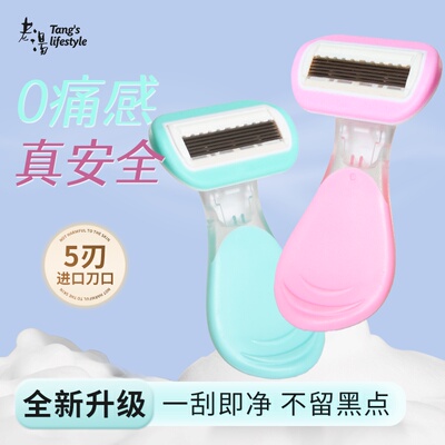 刮毛刀女腋毛剃毛器无痛不留黑点私处刮毛器带皂头女士安全剃毛刀