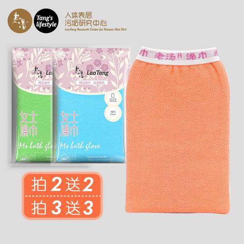 老汤新品下灰不痛神器沐浴搓澡巾