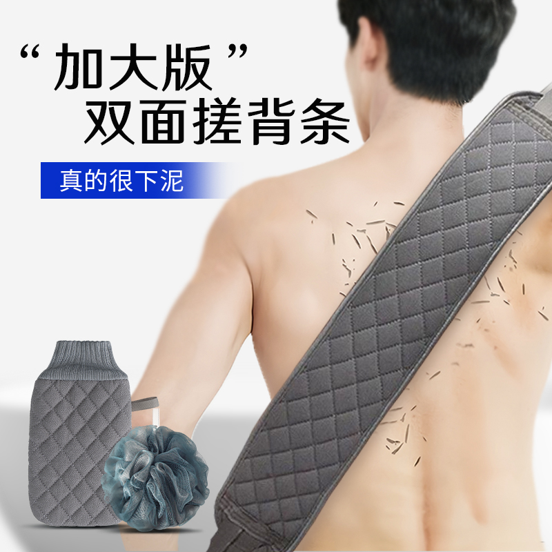 老汤男士专用搓澡巾搓背拉条自己搓后背不求人搓澡神器洗澡擦背