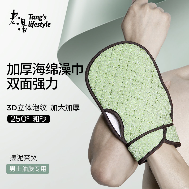 加厚搓澡巾搓澡巾老汤图片