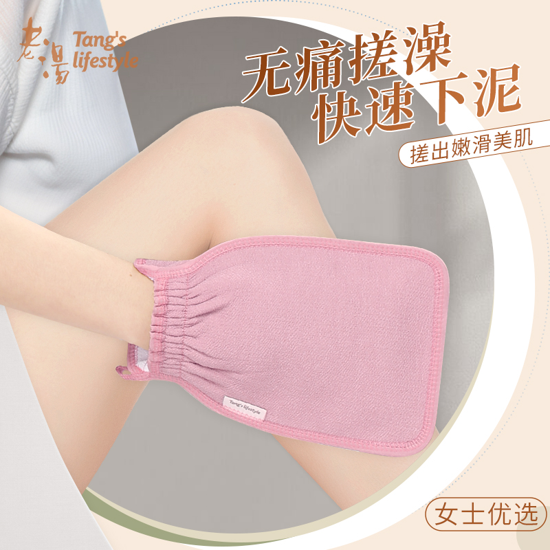 老汤搓澡巾不伤皮肤女士专用