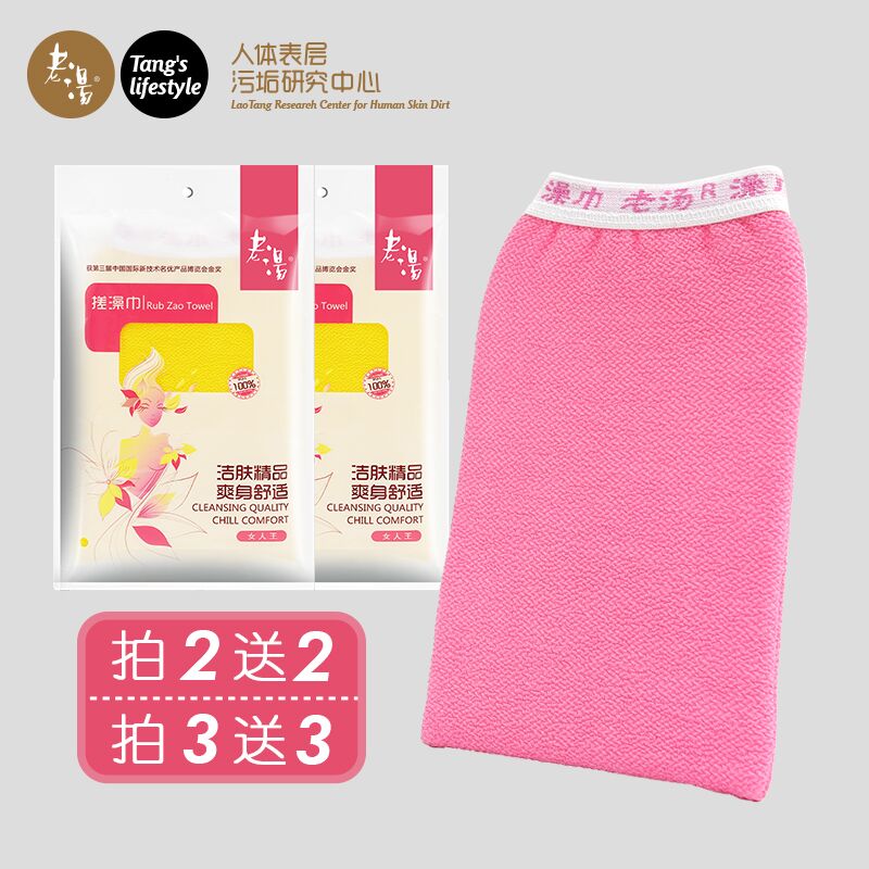 老汤厂家精品女人强力下灰搓澡巾