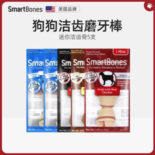 SmartBones洁齿骨狗狗磨牙棒零食小型犬尝鲜组合装 天猫U先