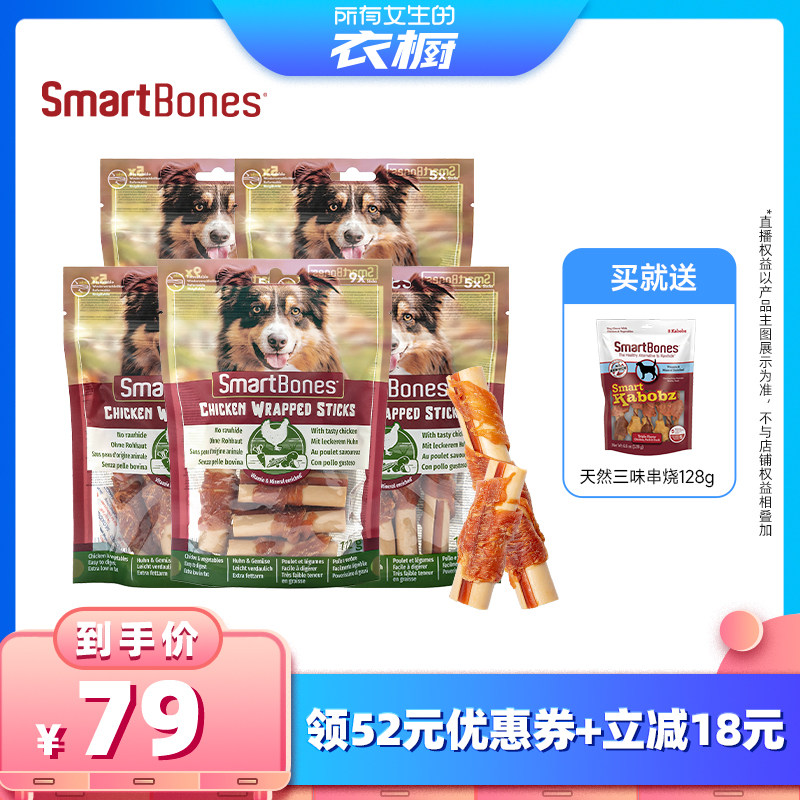 【新品】smartbones缠肉磨牙棒