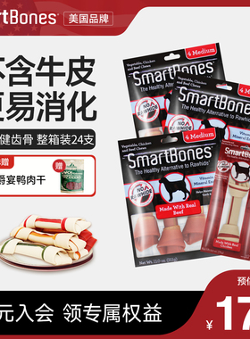 中大型犬礼包SmartBones磨牙棒狗狗零食咬胶中号24支囤货金毛
