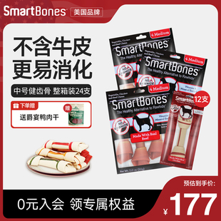 中大型犬礼包SmartBones磨牙棒狗狗零食咬胶中号24支囤货金毛