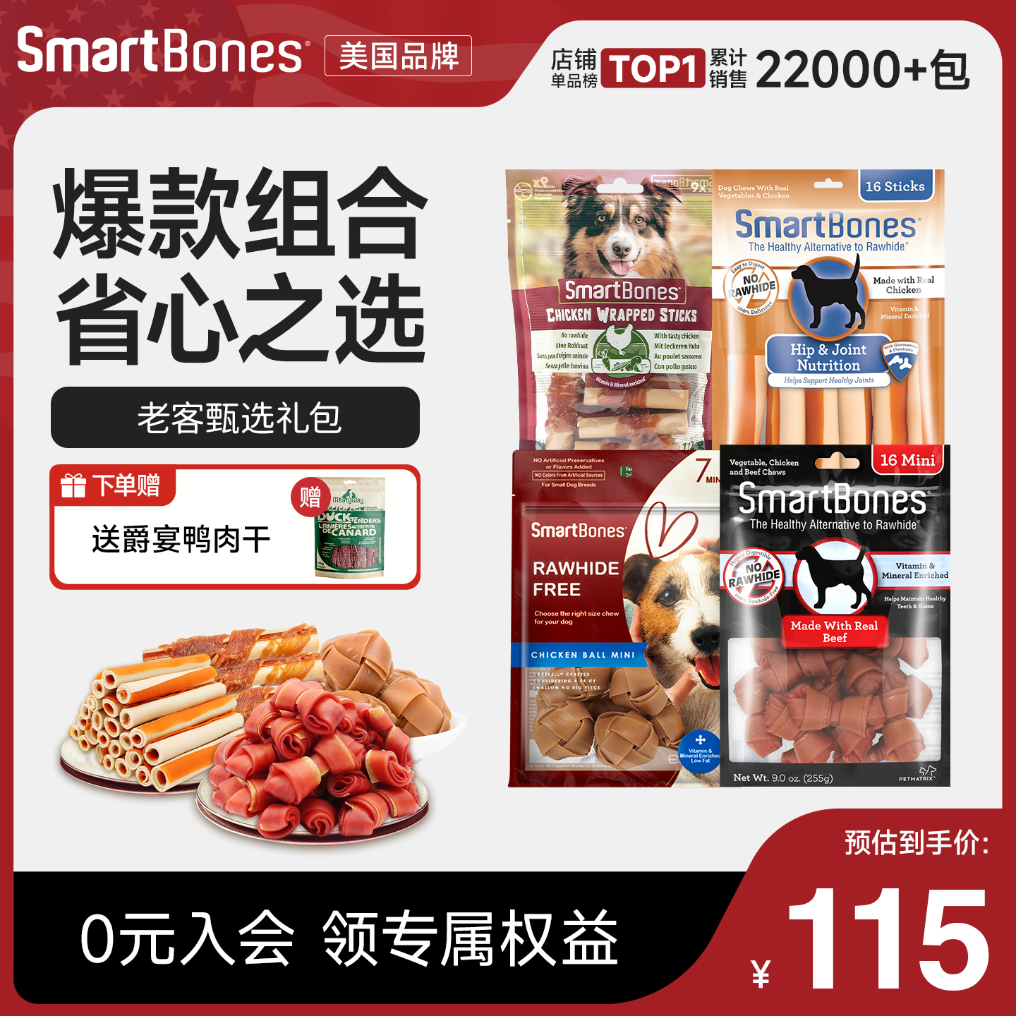 SmartBonesʳݹǹĥȮСȮҧ 103.52Ԫ