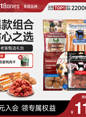 SmartBones狗零食礼包洁齿骨狗狗磨牙棒鸡肉幼犬小型犬咬胶宠物