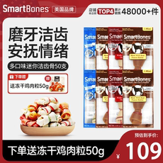 狗磨牙棒/洁齿骨/咬胶