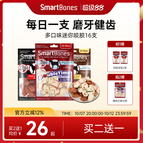 SmartBones狗狗磨牙零食训犬奖励