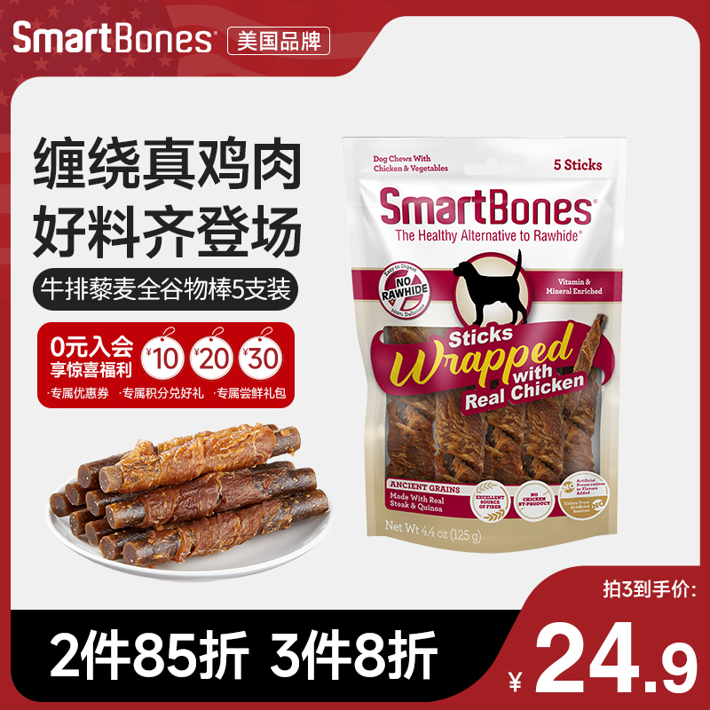 【新品】SmartBones狗狗磨牙洁齿棒牛排藜麦全谷物棒咬胶牛肉鸡肉