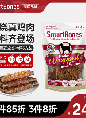 【新品】SmartBones狗狗磨牙洁齿棒牛排藜麦全谷物棒咬胶牛肉鸡肉