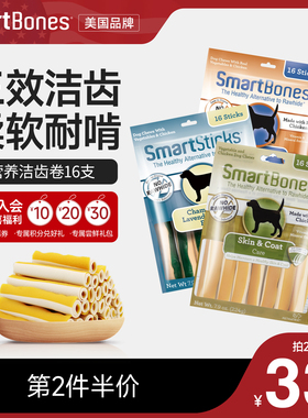 SmartBones狗狗磨牙棒狗咬胶功能卷狗咬胶零食幼犬