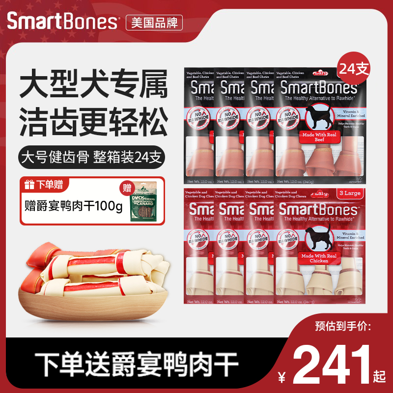 大型犬磨牙棒狗零食狗咬胶洁齿骨