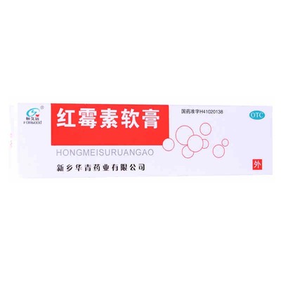 【恒久远】红霉素软膏1%*8g*1支/盒