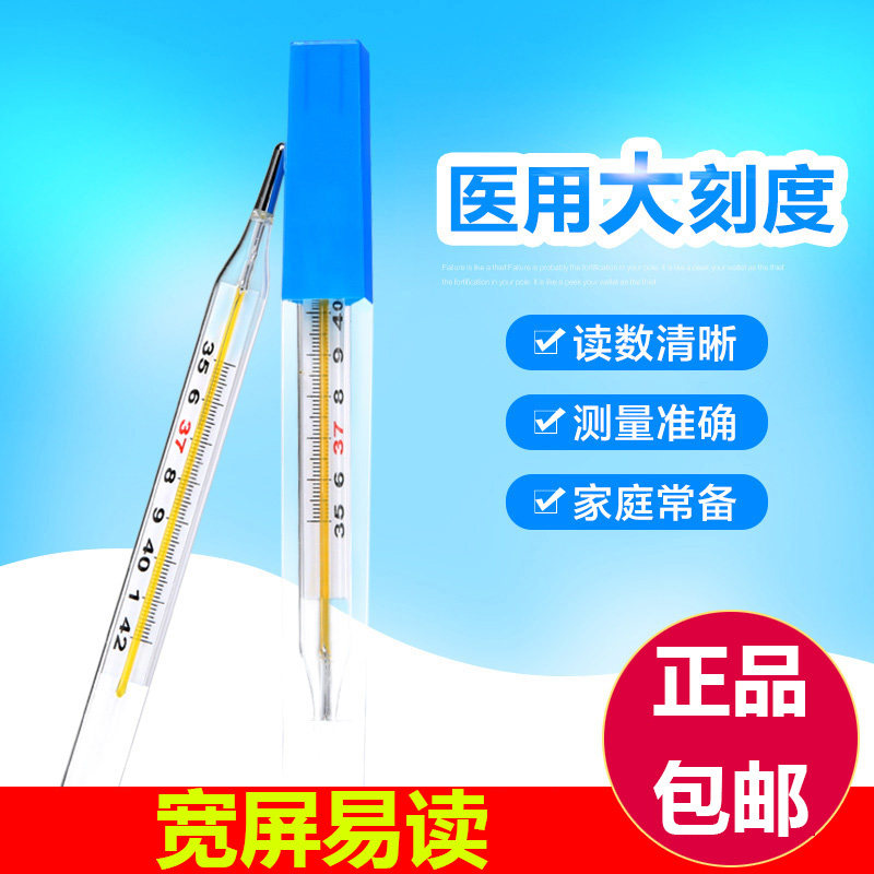 东阿阿胶 水银体温计1支儿童发烧婴儿腋下成人医用准确玻璃温度表|msdalam kategori ubat-ubatan OTC/Peralatan perubatan/Bekalan Perancangan Keluarga, Peralatan perubatan, kelas termometer - dari Buy2taobao.com untuk memberikan perkhidmatan ejen Taobao profesional membeli