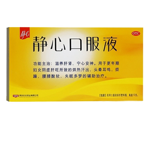 太太静心口服液10支 15ml 更年期头晕耳鸣烦躁失眠多梦官方旗舰店