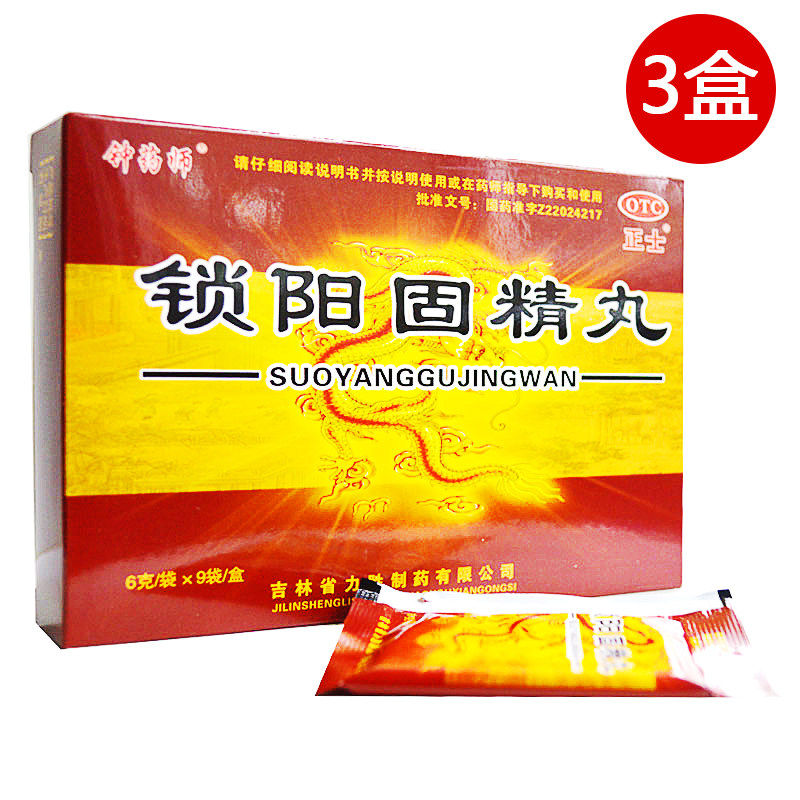 锁阳固精丸锁阳丸金锁阳痿早泄治疗男人药固精精丸肾补丸中药调理|ruв категории ОТК лекарств/медицинское оборудование/МФПР товаров, ОТК лекарств, андрологии лекарства - от Buy2taobao.com для оказания профессиональной услуги покупки агента Taobao