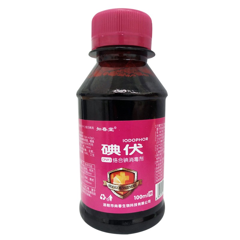 2瓶装】知春堂碘伏100ml/瓶 碘伏消毒液络合碘消毒剂皮肤外用消毒