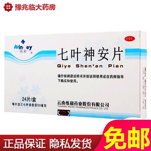 晚上睡不着吃什么好 4种食物有效治疗失眠