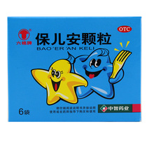 保儿安颗粒6袋小儿儿童消食蛔虫化积驱虫肠虫清打虫药积虫冲剂
