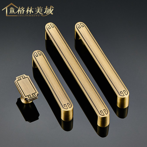 新中式黄铜拉手抽屉柜门把手