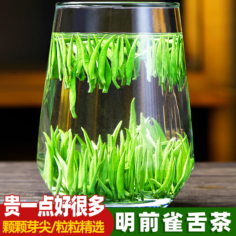 2024湄潭翠芽雀舌茶特级明前绿茶