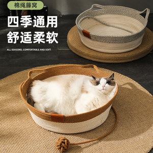 耐抓猫窝藤编夏季凉席日式风格