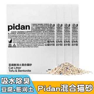 pidan皮蛋猫砂豆腐膨润土混合砂臭尘猫咪用品布偶英短便宜团除无