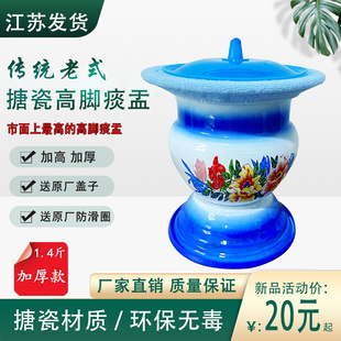 老式搪瓷高脚痰盂老年人孕妇加高马桶儿童坐便器加厚成人尿盆尿壶