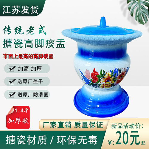 老式搪瓷高脚痰盂老人孕妇尿盆