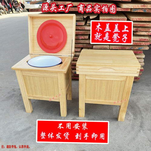 实木老人痰盂架子坐便器马桶家用