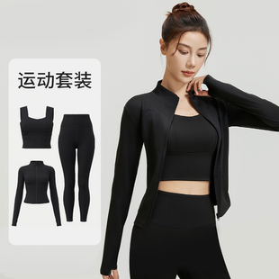 瑜伽服套装三件套女春季2026新款高级感显瘦专业运动健身外套长袖